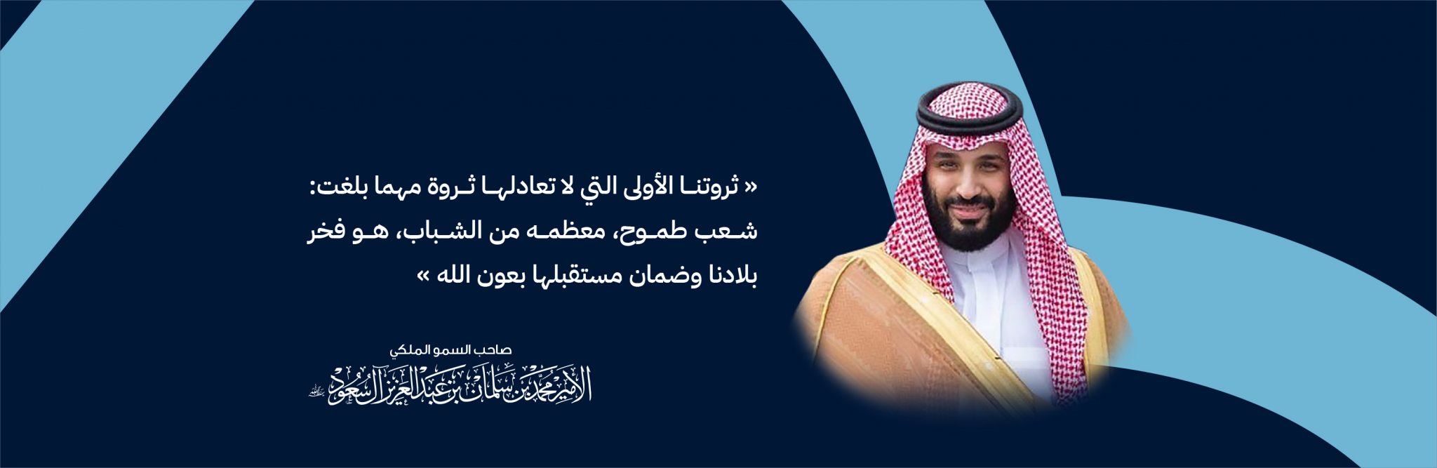 جمعية مسار المستقبل