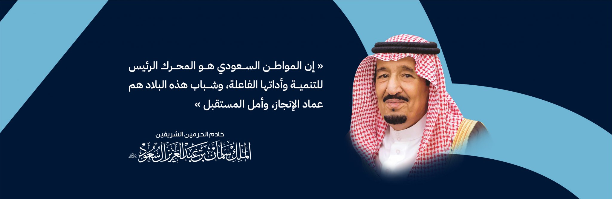 جمعية مسار المستقبل